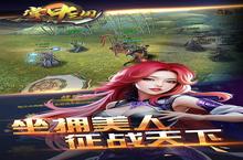 文明史诗重构乱世 英雄觉醒再战九州——《掌中三国》文明觉醒版本深度解读