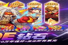 卡牌手游一个就够了 《漫斗纪元》迎<em>新版</em><em>本</em>紧急加开新服