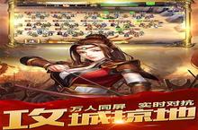 《0.1折猛将无双！揭秘<乱斗三国>五大休闲玩法让你欲罢不能》