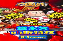 <em>大国</em><em>战</em>（<em>首续</em><em>0.1</em><em>折</em>）安卓下载 2023最新版官方<em>大国</em><em>战</em>（<em>首续</em><em>0.1</em><em>折</em>）下载地址整理分享