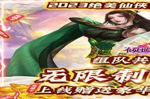 倾世奇缘VIP价格多少钱？2023年最新倾世奇缘VIP价格表