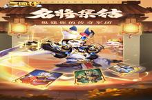 《三国计》怎么下载 2<em>0</em>23最新如何下载三国计官方安卓包？