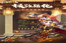 《0.1<em>折</em>也能玩转三国？这份休闲玩法指南让你躺着收名将！》