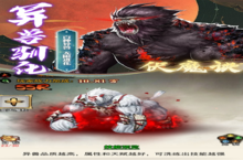《伏魔诀（0.1折无限充）》全新涂装震撼登场：视觉革命与战力飙升的双重盛宴