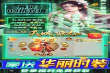 《<em>灵域</em>修仙》新服强势开启 下载最新版<em>灵域</em>修仙迎接新征程