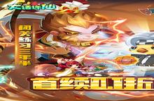 大话许仙（<em>首续</em><em>0.1</em><em>折</em>）安卓下载 2023最新版官方大话许仙（<em>首续</em><em>0.1</em><em>折</em>）下载地址整理分享