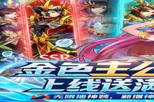《<em>少年</em>名将》新服隆重开启 下载新版本<em>少年</em>名将迎接新征程