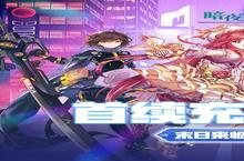 《暗夜圣徒》官方最新版今日隆重更新 开启新服大礼包共襄盛举
