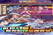 破界之战一触即发！《星耀战纪》<em>0.1</em><em>折</em>新纪元开启文明<em>觉醒</em>计划
