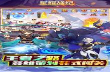 《0.1折福利来袭！<em>星耀</em>战纪角色创建终极指南》
