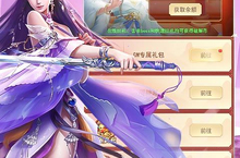 非神勿扰（凡人<em>修仙</em>送刷充）电脑版 电脑玩非神勿扰（凡人<em>修仙</em>送刷充）<em>模<em>拟器</em></em>下载、安装攻略教程