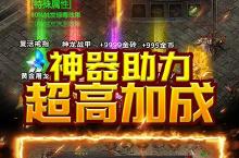 《红月战神0.1折版必做日常指南：<em>火龙</em>单职业的逆袭捷径》