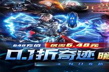 《元尊传0.1折无限充》37条速升法则：三天突破百级桎梏的暴风式成长指南
