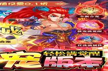 《0.1折仙侠新世界：3分钟速成高战角色创建指南》