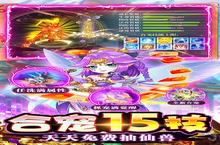 《主宰仙侠》官方最新版今日隆重更新 开启新服大礼包共襄盛举