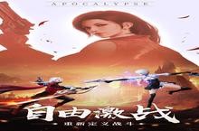 神谕<em>幻想</em>（<em>0.1</em><em>折</em>）：深度解析战斗逻辑与队伍搭配策略