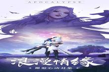 《神谕幻想》文明觉醒<em>计划</em>：<em>0.1</em><em>折</em>狂欢下的史诗级英雄进化论