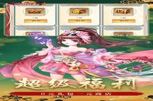 《诛仙封神传0.1折福利版：五大职业战力全解析，新手必看最强开局指南》