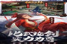 独步武林0.1折激爽版：小白也能实力百搭，随意搭配轻松打出伤害