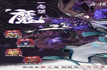 《永恒仙域》万人排队盛极一时 2023年09月21日开新服迎<em>大</em>佬回归