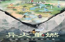 《永恒仙域》万人排队盛极一时 2023年09月18日开新服迎大佬回归