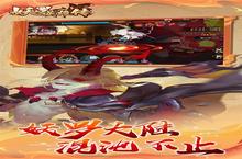 《妖罗英雄传（0.1折扣版）玩法全解析：哪种模式最值得一试？》