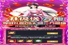 《火纹三国0.1折暴爽体验：当策略深度遇上无双割草的快感》