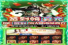 《火纹<em>三国</em>（<em>0.1</em><em>折</em>）》：重构SLG历史的文明史诗 英雄成长的九重天梯