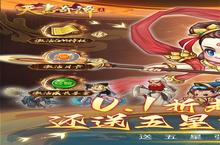 <em>天书</em>奇谭（<em>0.1</em><em>折</em>）安卓下载 2023最新版官方<em>天书</em>奇谭（<em>0.1</em><em>折</em>）下载地址整理分享