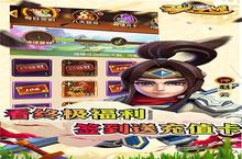 《圣光之战》海量大<em>礼包</em>等你来战 新版本圣光之战下载一并送上
