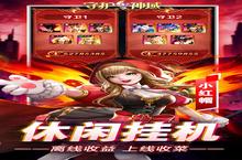《<em>守护</em><em>神域</em>》特权礼包低调来袭 官方最新版下载开启