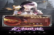 《起源战纪》新服2023年11月14日开启 下载全新版《起源战纪》专享新服礼包