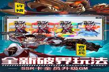 下载最新版《镇魂街：武神躯》领礼包 2023年09月05日开新服入驻享福利