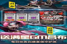 卡牌手游一个就够了 《镇魂街：武神躯》迎官方版紧急加开新服
