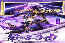 《少年三国志2》新服终于来了 新老玩家迎新版本共享多重大礼包