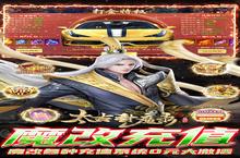 《<em>太古</em><em>封<em>魔录</em></em>》火爆新服全新版开启 下载全新版迎风起航