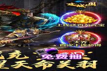 《攻城三国》新服强势开启 下载最新版攻城三国迎接新征程