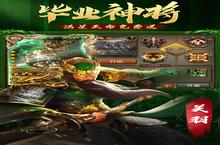 《攻城<em>三国</em>》万人排队盛极一时 2024年10月19日开新服迎大佬回归