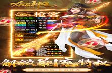 《太古神王》又双叒开新服 小伙伴们一起来下载吧