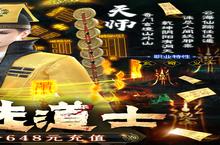《永夜魔君》海量大礼包等你来战 新版本永夜魔君下载一并送上