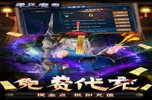 下载全新版《永夜魔君》领礼包 2023年09月22日开新服登录享福利