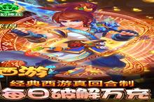 《<em>暗影</em>西游》新服等你来战 官方最新版<em>暗影</em>西游下载一并送上