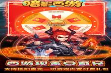 下载官方最新版《<em>暗影</em>西游》 磨刀霍霍向新服