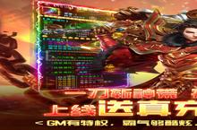 《魔塔》新服终于来了 新老玩家迎官方最新<em>版</em>共享多重大礼包