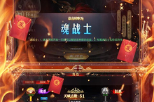 《<em>魔塔</em>》新服等你来战 官方最新版<em>魔塔</em>下载一并送上