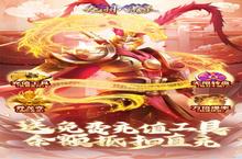《九州八荒录》新服终于来了 新老玩家迎官方最新<em>版</em>共享多重大礼包