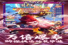 《九州八荒录》万人排队盛极一时 2024年01月19日开新服迎大佬回归