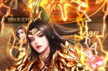如果你喜欢《传奇世界-GM打怪爆红包》，可以看看这7款游戏