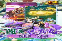 下载全新版《少年西游记》领礼包 2024年01月20日开新服登录享福利