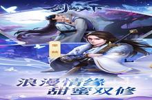 《剑御天下0.1折福利全解析：从萌新到高手的<em>进阶</em>攻略》